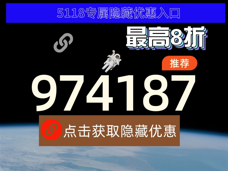 5118優惠碼 微博