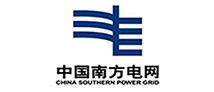 中國南方電網有限責任公司 中國南方電網